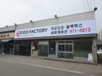 도도팩토리