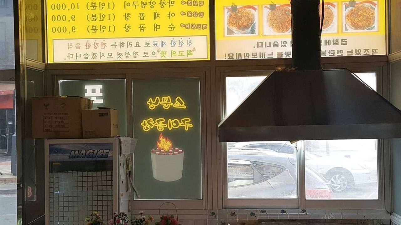 소문난구이곱창 별내점