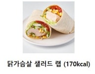 샐러바웃 하남점