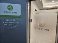 경희세창한의원