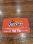중산골