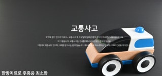 한방명의선인한의원