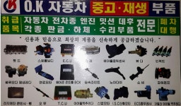 오케이상사