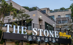 더스톤 빌리지 풀빌라