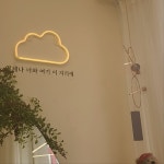 카페 이자리에
