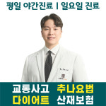 상쾌통쾌한의원 파주운정