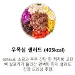 샐러바웃 하남점