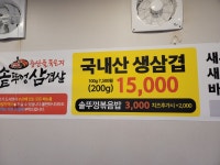 중산골
