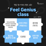 필미에르필아트 미술학원