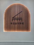 독일음악학원