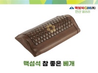 맥섬석의료기 연산지사