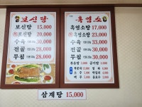 시골흑염소