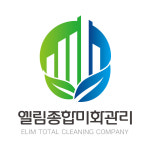 엘림종합미화관리