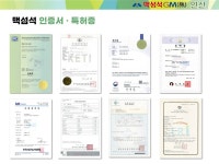 맥섬석의료기 연산지사