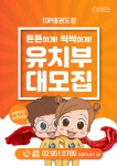 TOP태권도