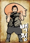백정정육점