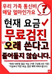 KT플라자 화명역점