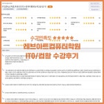 레브아트컴퓨터학원