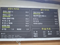 한옥마을녹색흑염소