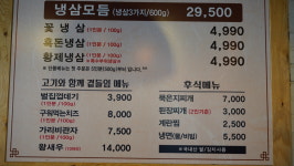 돈돈멍석숯불갈비