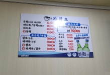 청해복국