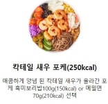 샐러바웃 하남점