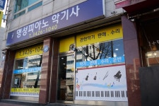 명성피아노악기사