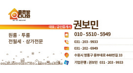 좋은방다나와공인중개사사무소