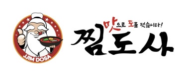 찜도사