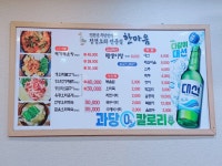 한마음식당