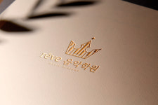 레브음악학원