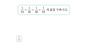 원리수학창의센터학원