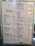 JM헤어