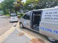 하수구삼촌하수구변기싱크대세면대막힘역류뚫음고압세척해빙누수