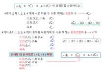 원리수학창의센터학원