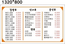 백선생김밥