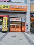 포레스타부동산공인중개사사무소