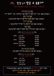 깜상남매찜닭&숯불구이 본점