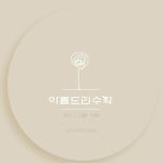 아름드리수학교습소