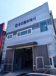 유진콤프레샤 인천대리점