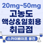대전전자담배 스카이베이프 복합터미널점