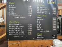 수타돈까스전문점