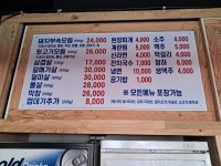 장군집