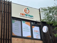 오렌지영어교습소