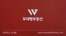 우대빵부동산수지 공인중개사사무소