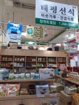 태평선식