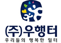 우행터
