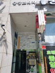 파로스학원