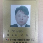 용인중고차매매상사