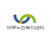 바로노인복지센터